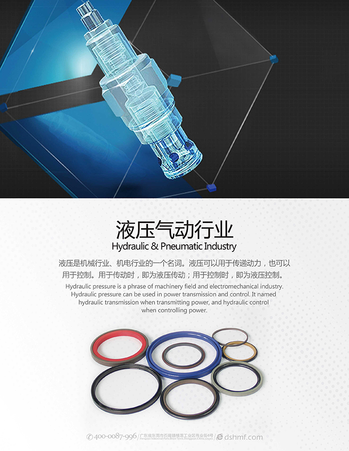 液壓氣動行業(yè)密封件產(chǎn)品海報(bào).JPG