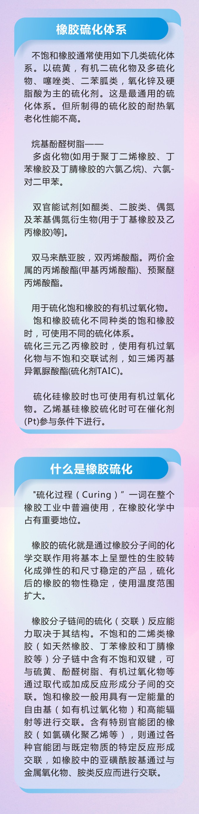 萬字版丨橡膠密封件制品21個重點解析硫化方式過程及工藝體系！