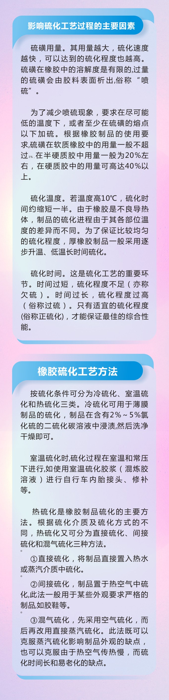 萬字版丨橡膠密封件制品21個重點解析硫化方式過程及工藝體系！