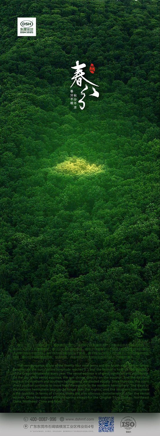 春分節(jié)氣：春暖花開風(fēng)景正好時！