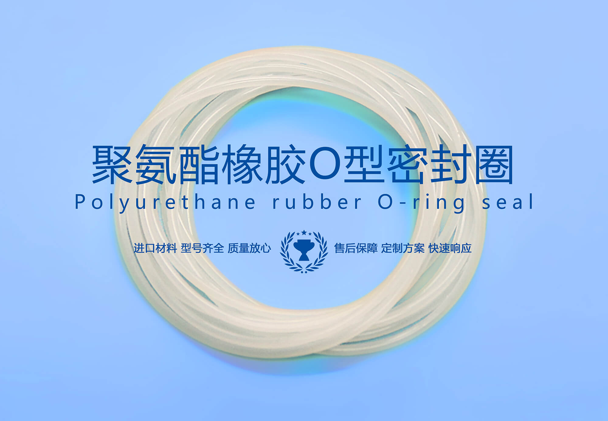 聚氨酯橡膠O型密封圈密封件油封產(chǎn)品圖