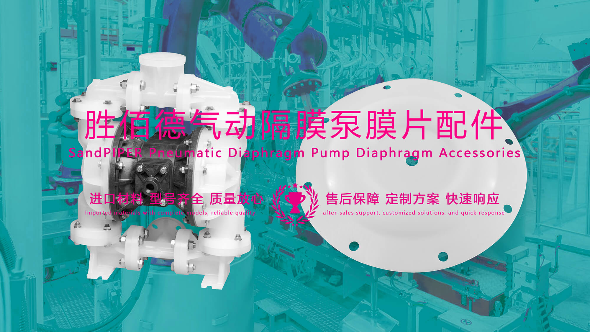 勝佰德SandPIPER氣動(dòng)隔膜泵隔膜膜片配件密封件密封圈油封 (2)