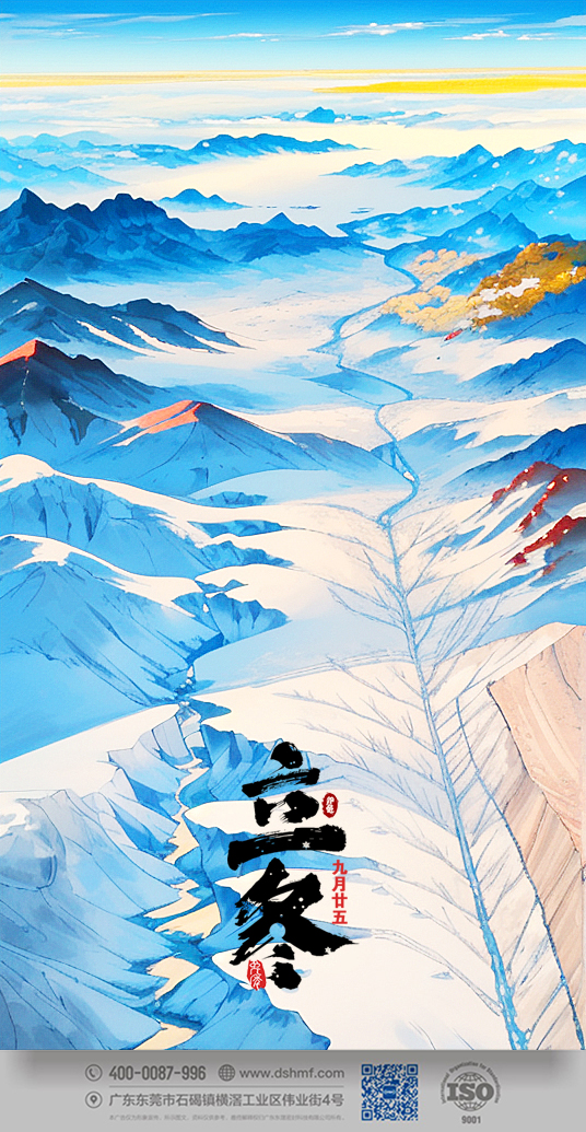 2023年立冬節(jié)氣景象風(fēng)景手機(jī)壁紙 (1).jpg